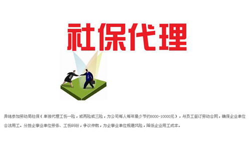 人事代理 人事代理業務 臨沂君益人力資源 優質商家