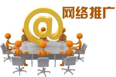 昊成同創(chuàng)帶您了解洞察互聯(lián)網(wǎng)推廣營銷新趨勢