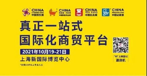 cke中國嬰童用品展 一年一度行業(yè)盛會,真正一站式國際化商貿(mào)平臺,你準(zhǔn)備好了嗎