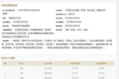 張藝興黃磊黃渤開公司,粉絲 張總好